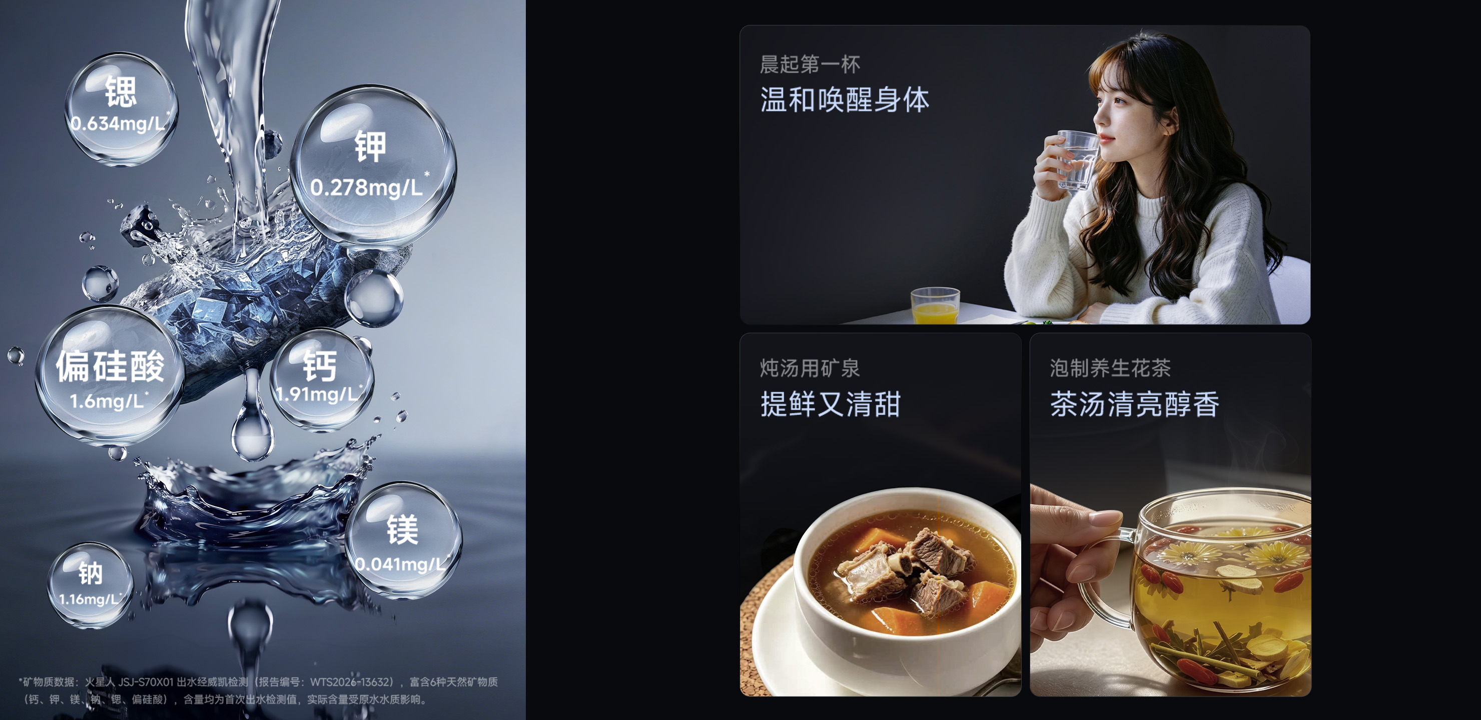 畅饮营养矿泉水，天然清冽 温润回甘