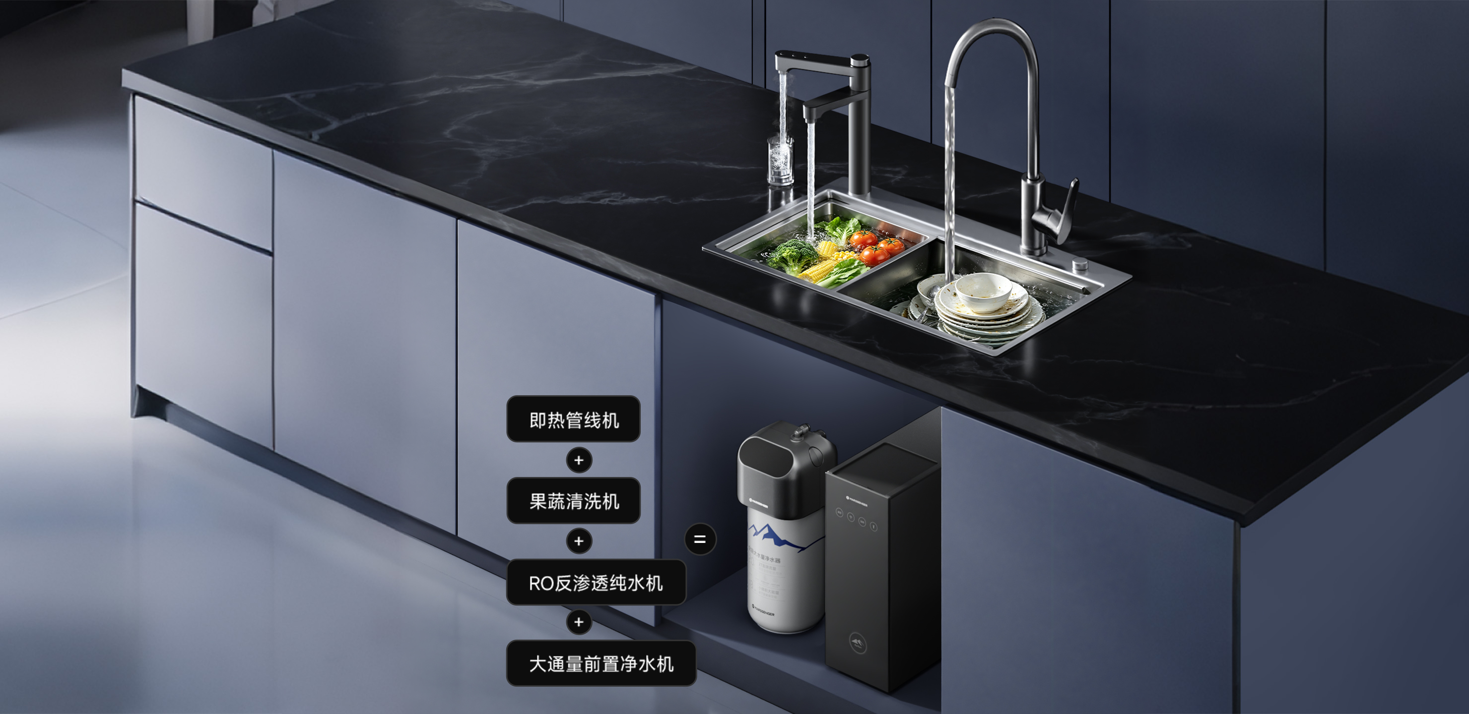 一机多能 告别杂乱<BR>化繁为简 厨下“0”负担