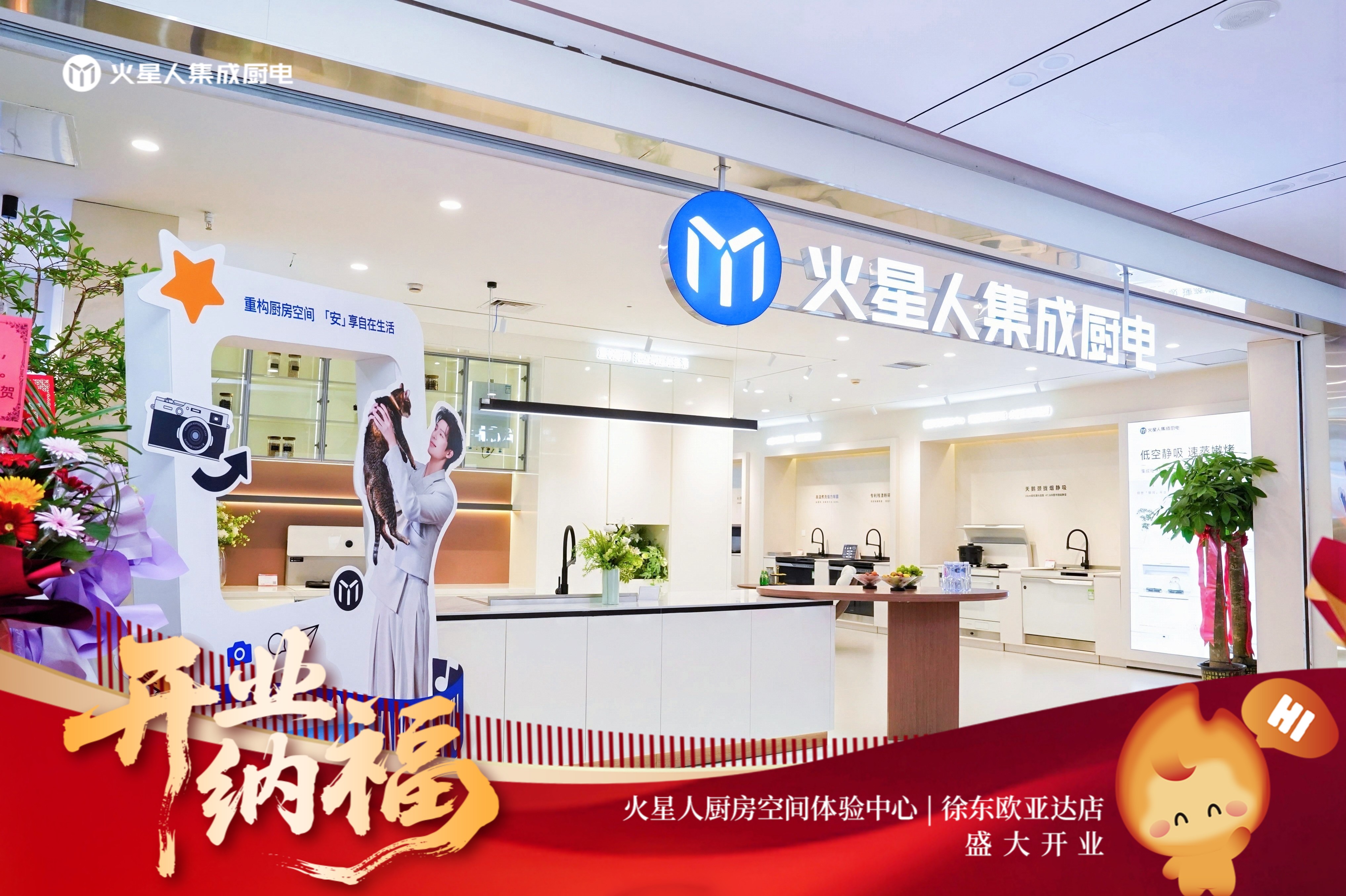火星人全球首家厨房空间体验中心落户武汉，厨电终端进入场景交付时代