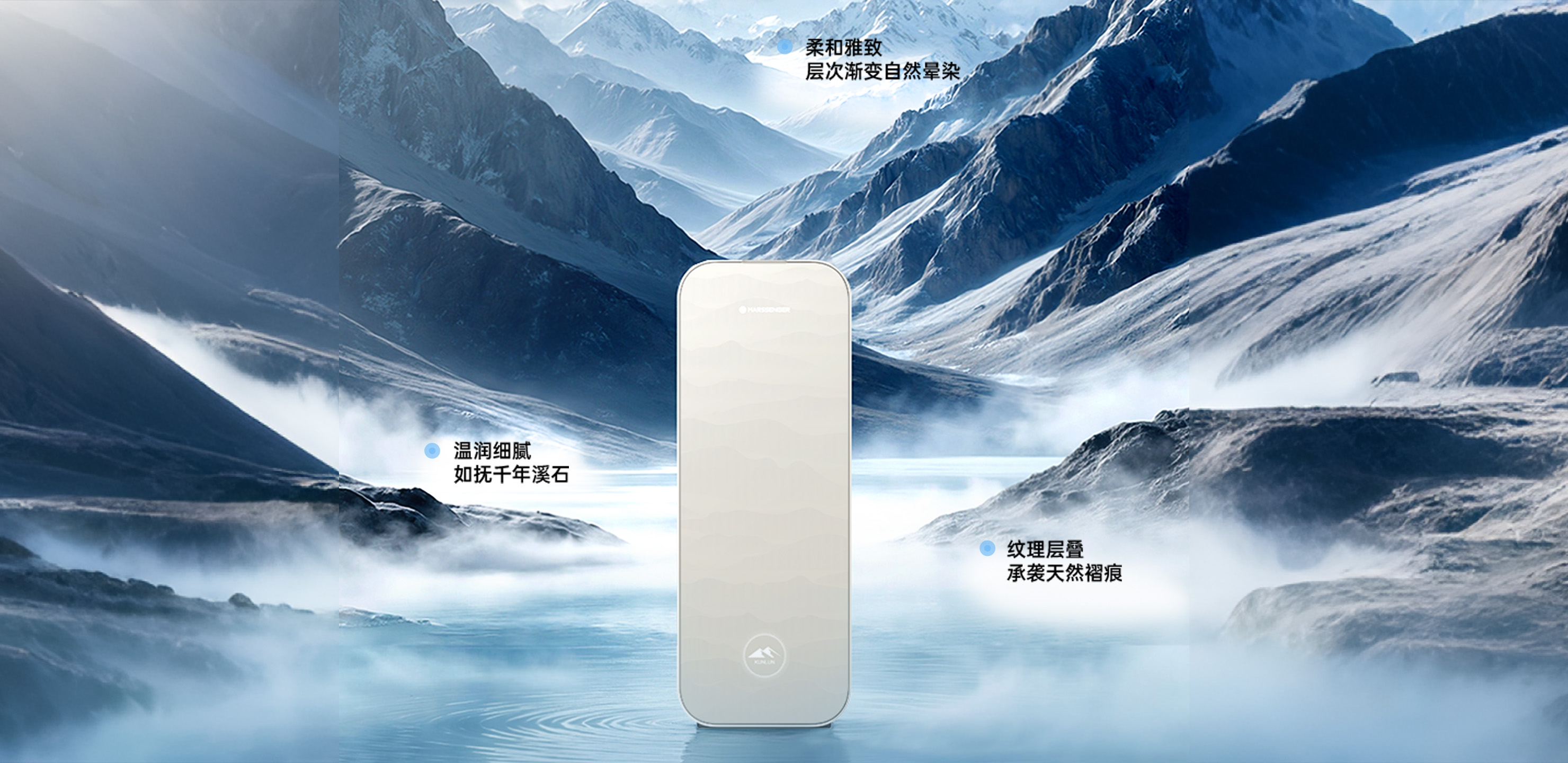 复刻昆仑山脉之美 <BR>方寸间尽藏山水意境