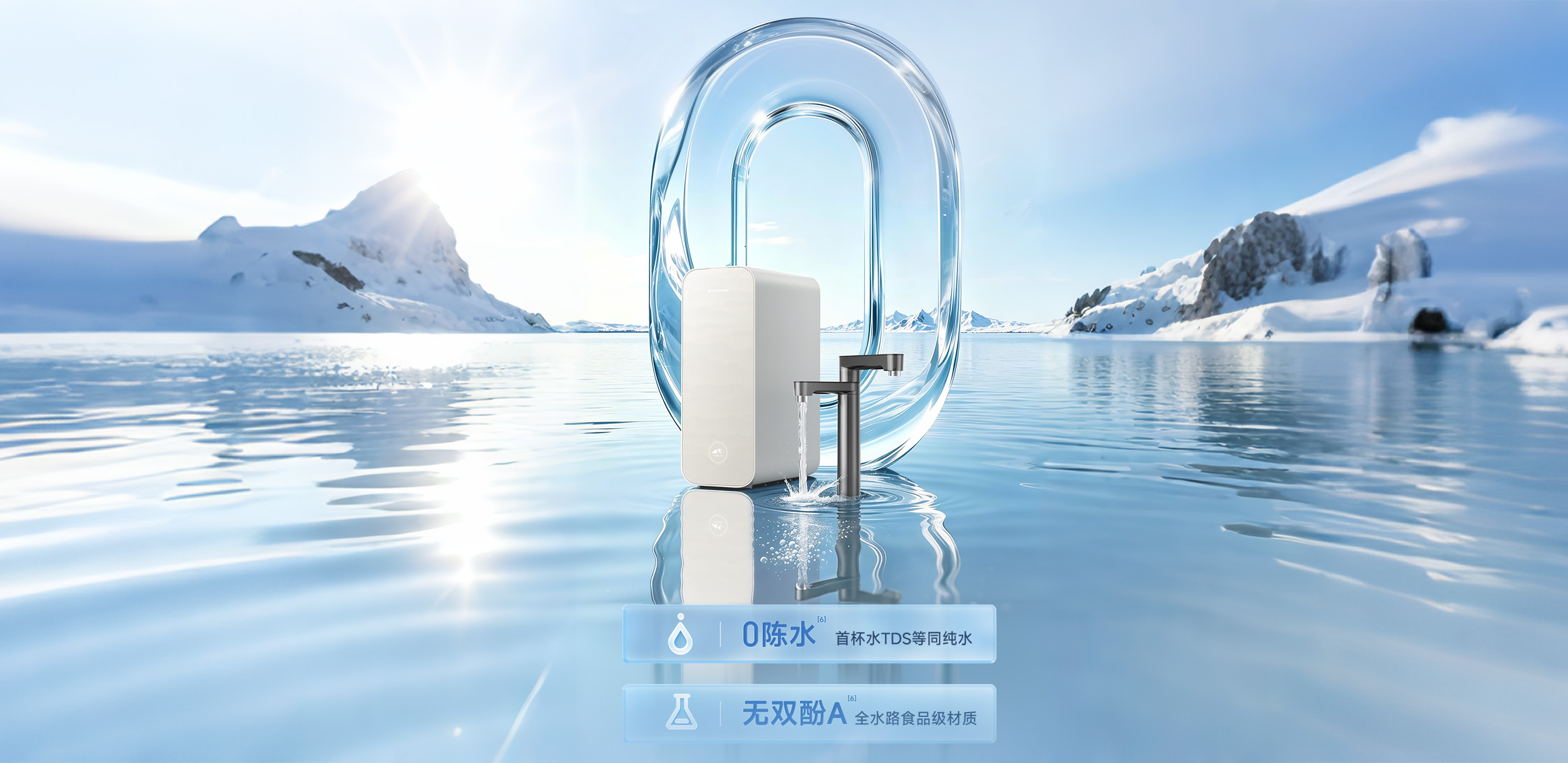 无双酚A0陈水 <BR>全时鲜活 首杯即饮