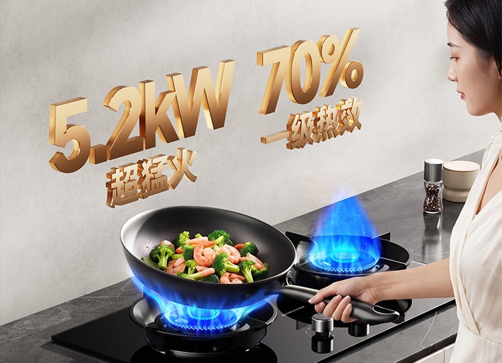 5.2kW超猛火