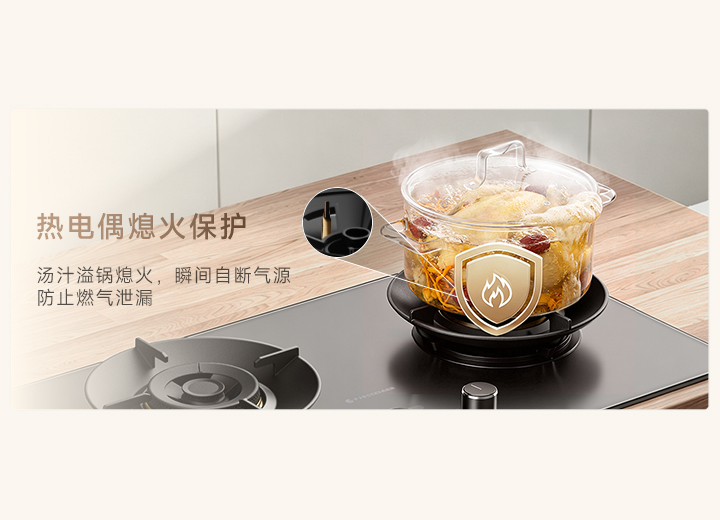 热电偶熄火保护