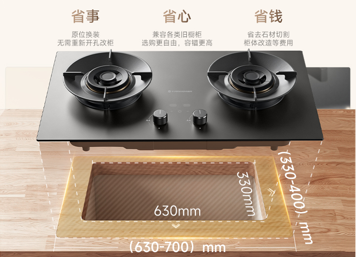 可调底盘免改孔