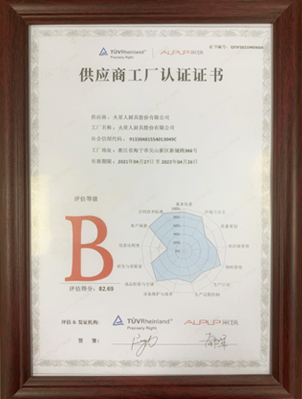采筑严选平台供应商工厂认证证书(橱柜)