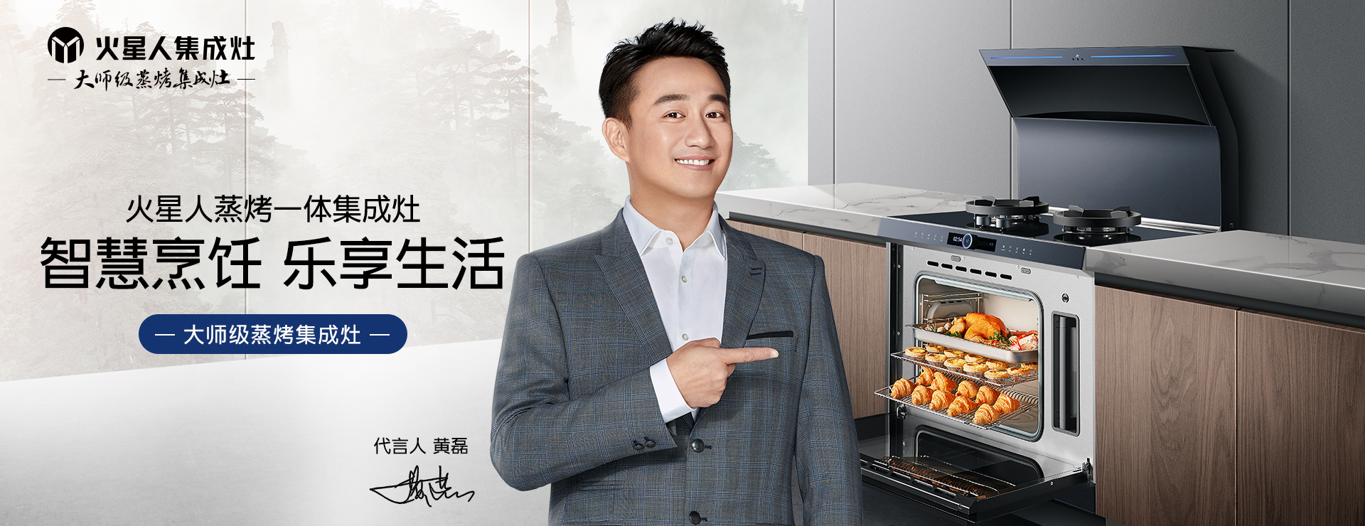 火星人集成灶 集成灶十大品牌排名 集成灶品牌