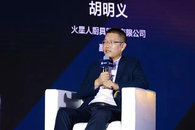 火星人胡明义先生:从"制造"到"智造",把握消费者需求,掌握大市场