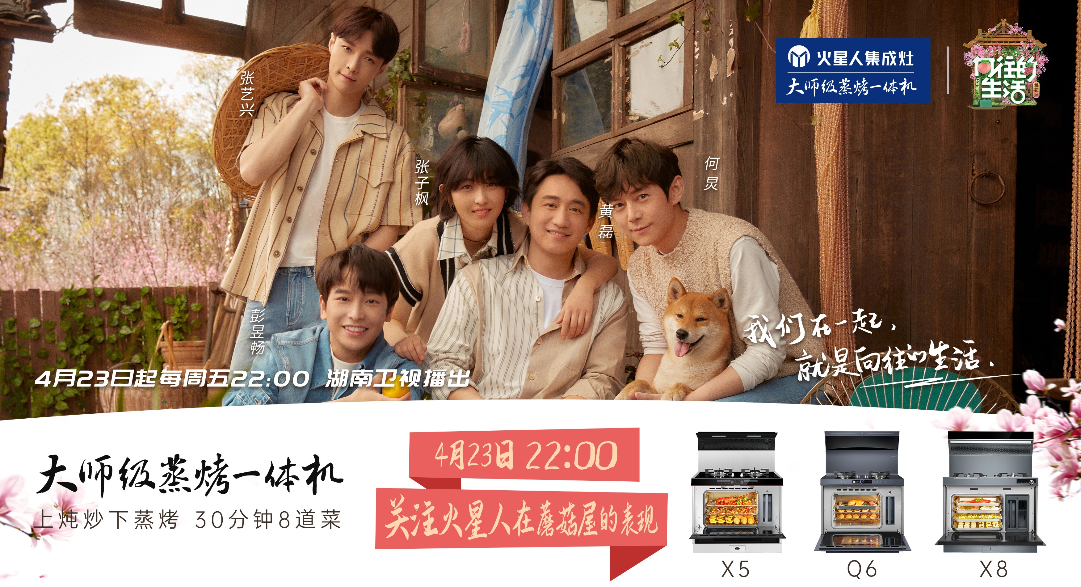 向往的生活_食堂LED.jpg